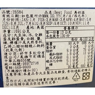 台中小蜜蜂美式賣場代購 (開發票統編) Best Foods 美乃滋 美奶滋 1.9公升-細節圖2