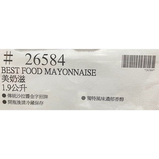 台中小蜜蜂美式賣場代購 (開發票統編) Best Foods 美乃滋 美奶滋 1.9公升-細節圖3