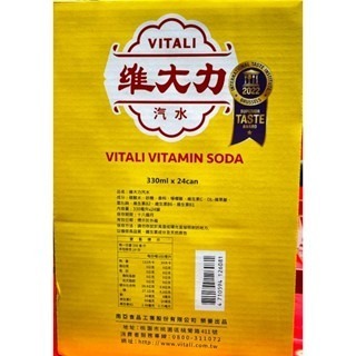 台中小蜜蜂美式賣場代購 (開發票統編)VITALI 維大力汽水 維大力 汽水 碳酸飲料 24入-細節圖2