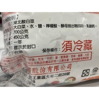 台中小蜜蜂美式賣場代購 (開發票統編) 新來源 東北酸白菜 酸白菜 白菜-細節圖3