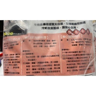 台中小蜜蜂美式賣場代購 (開發票統編) 新來源 東北酸白菜 酸白菜 白菜-細節圖4
