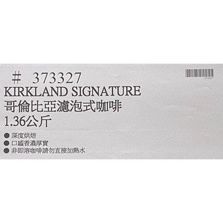 台中小蜜蜂美式賣場代購 (開發票統編) 科克蘭 哥倫比亞濾泡式咖啡 濾泡式咖啡 咖啡 1.36公斤-細節圖3