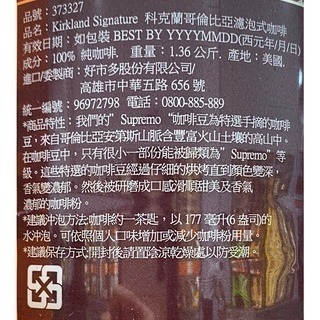 台中小蜜蜂美式賣場代購 (開發票統編) 科克蘭 哥倫比亞濾泡式咖啡 濾泡式咖啡 咖啡 1.36公斤-細節圖2