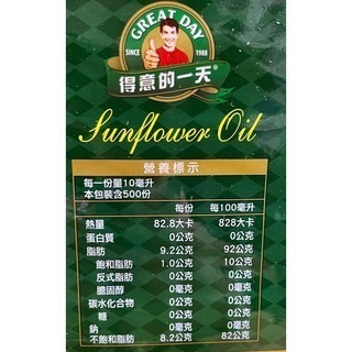 台中小蜜蜂美式賣場代購 (開發票統編) 得意的一天 養生99葵花油 葵花油 5公升-細節圖2