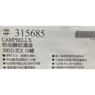 台中小蜜蜂美式賣場代購 (開發票統編) CAMPBELL＇S 奶油蘑菇濃湯 蘑菇濃湯 奶油 蘑菇 濃湯-細節圖5