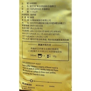 台中小蜜蜂美式賣場代購 (開發票統編) 星巴克 黃金烘焙綜合咖啡豆 咖啡豆 咖啡 1.13公斤-細節圖2