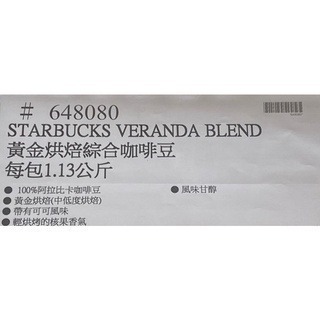 台中小蜜蜂美式賣場代購 (開發票統編) 星巴克 黃金烘焙綜合咖啡豆 咖啡豆 咖啡 1.13公斤-細節圖4