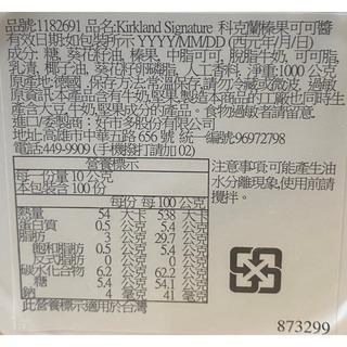 台中小蜜蜂美式賣場代購 (開發票統編) 科克蘭 榛果可可醬 榛果醬 可可醬 1公斤 X 2入-細節圖2