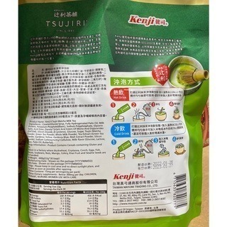 台中小蜜蜂美式賣場代購 (開發票統編) 健司 辻利抹茶奶茶 沖泡飲 抹茶 奶茶 30包-細節圖2