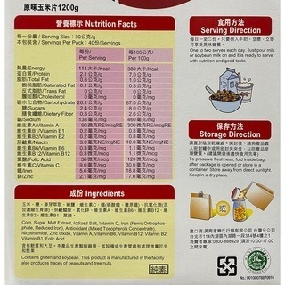 台中小蜜蜂美式賣場代購 (開發票統編) 家樂氏 原味玉米早餐脆片 麥片 600公克 X 2入-細節圖3