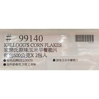 台中小蜜蜂美式賣場代購 (開發票統編) 家樂氏 原味玉米早餐脆片 麥片 600公克 X 2入-細節圖4