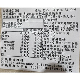 台中小蜜蜂美式賣場代購 (開發票統編) Kirkland Signature 科克蘭 有機蔗糖 蔗糖 4.54公斤-細節圖2