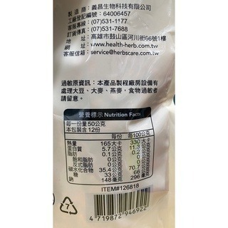 台中小蜜蜂美式賣場代購 (開發票統編) 老食粹 有機枸杞 枸杞-細節圖3