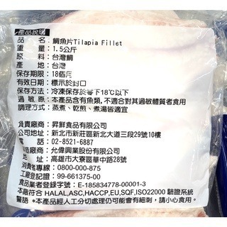 台中小蜜蜂美式賣場代購 (開發票統編) 台灣鯛魚片 鯛魚片 鯛魚 魚-細節圖2