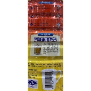 台中小蜜蜂美式賣場代購 (開發票統編) 阿華田 營養巧克力麥芽飲品經典組 巧克力麥芽飲品 巧克力飲品 麥芽飲品-細節圖4