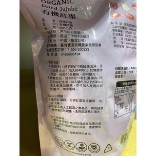 台中小蜜蜂美式賣場代購 (開發票統編) 老食粹 有機紅棗 紅棗-細節圖2