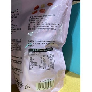 台中小蜜蜂美式賣場代購 (開發票統編) 老食粹 有機紅棗 紅棗-細節圖3