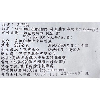 台中小蜜蜂美式賣場代購 (開發票統編) 科克蘭 有機衣索匹亞咖啡豆 咖啡 衣索匹亞 咖啡豆 907 公克-細節圖3