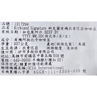 台中小蜜蜂美式賣場代購 (開發票統編) 科克蘭 有機衣索匹亞咖啡豆 咖啡 衣索匹亞 咖啡豆 907 公克-細節圖3