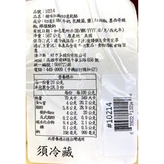 台中小蜜蜂美式賣場代購 (開發票統編) 辣味紅椒切達乾酪 切達乾酪 乾酪 起司 乳酪 芝士 567公克-細節圖2