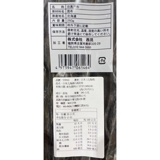 台中小蜜蜂美式賣場代購 (開發票統編) Hidaka 日本北海道 日高昆布 昆布-細節圖2