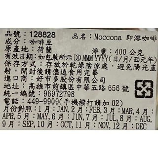 台中小蜜蜂美式賣場代購 (開發票統編) Moccona 中烘焙即溶咖啡粉 即溶咖啡 咖啡-細節圖2