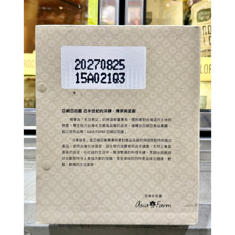 台中小蜜蜂美式賣場代購 (開發票統編) 亞細亞田園 冷凍菠菜 菠菜 500公克 X 6包-細節圖2