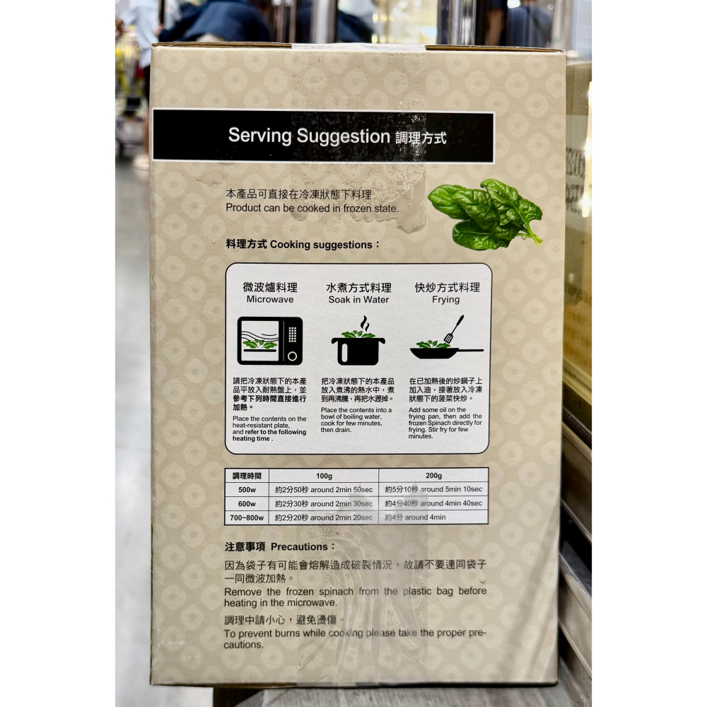 台中小蜜蜂美式賣場代購 (開發票統編) 亞細亞田園 冷凍菠菜 菠菜 500公克 X 6包-細節圖3