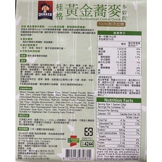 台中小蜜蜂美式賣場代購 (開發票統編) 桂格 無糖 黃金蕎麥多穀飲 穀物 穀物飲 50入-細節圖2