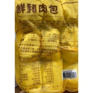 台中小蜜蜂美式賣場代購 (開發票統編) 台北六張犁鮮豬肉包 鮮豬肉包 肉包 包子-細節圖2