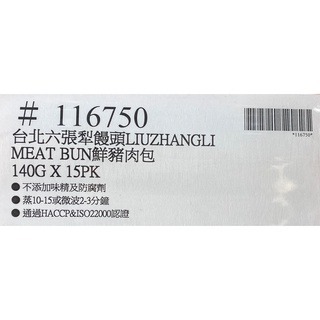 台中小蜜蜂美式賣場代購 (開發票統編) 台北六張犁鮮豬肉包 鮮豬肉包 肉包 包子-細節圖3