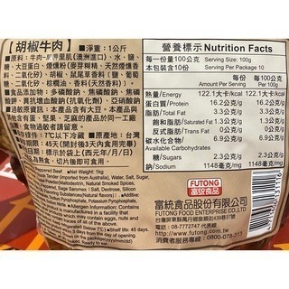 台中小蜜蜂美式賣場代購 (開發票統編) 富統 胡椒燒烤牛肉 燒烤牛肉 牛肉 1公斤-細節圖2