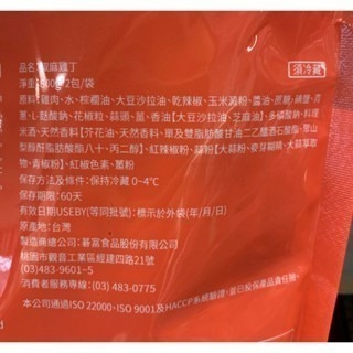 台中小蜜蜂美式賣場代購 (開發票統編) 紅龍 椒麻雞丁 雞丁 家常下飯菜 600公克 X 2入-細節圖5