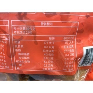 台中小蜜蜂美式賣場代購 (開發票統編) 紅龍 椒麻雞丁 雞丁 家常下飯菜 600公克 X 2入-細節圖3