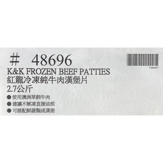 台中小蜜蜂美式賣場代購 (開發票統編) 紅龍 冷凍純牛肉漢堡片 漢堡排 漢堡片-細節圖5