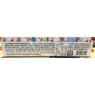 台中小蜜蜂美式賣場代購 (開發票統編) 樂天 優格風味碳酸飲 草莓優格風味碳酸飲 無糖優格 草莓 碳酸飲 汽水-細節圖4