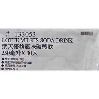 台中小蜜蜂美式賣場代購 (開發票統編) 樂天 優格風味碳酸飲 草莓優格風味碳酸飲 無糖優格 草莓 碳酸飲 汽水-細節圖7