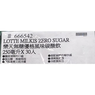 台中小蜜蜂美式賣場代購 (開發票統編) 樂天 優格風味碳酸飲 草莓優格風味碳酸飲 無糖優格 草莓 碳酸飲 汽水-細節圖8