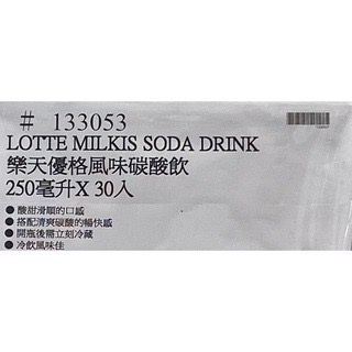 台中小蜜蜂美式賣場代購 (開發票統編) 樂天 優格風味碳酸飲 草莓優格風味碳酸飲 無糖優格 草莓 碳酸飲 汽水-細節圖7