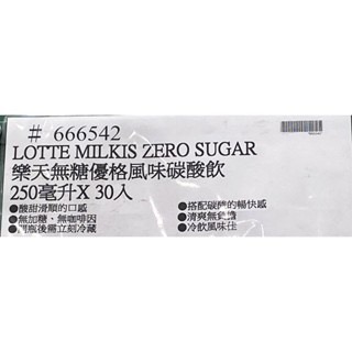台中小蜜蜂美式賣場代購 (開發票統編) 樂天 優格風味碳酸飲 草莓優格風味碳酸飲 無糖優格 草莓 碳酸飲 汽水-細節圖8