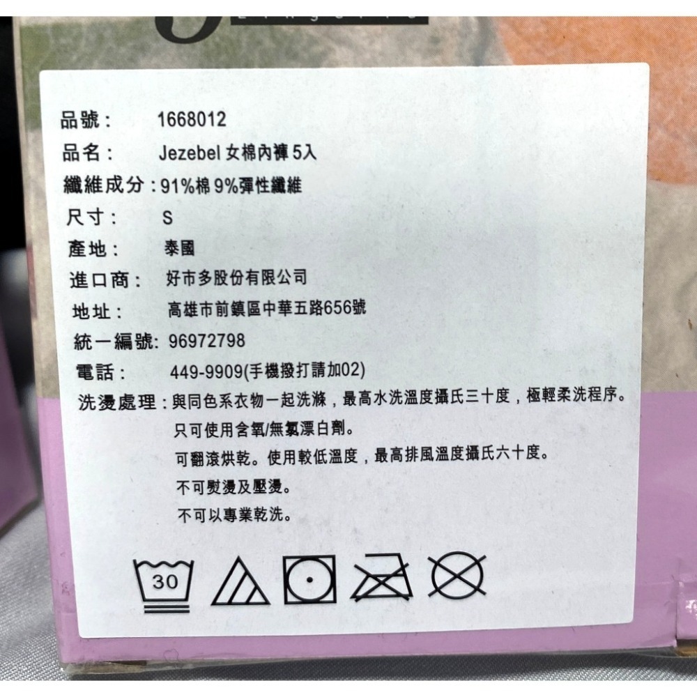 台中小蜜蜂美式賣場代購 (開發票統編) JEZBBEL 女 有機棉 內褲 女內褲 5入組 S~XL-細節圖2