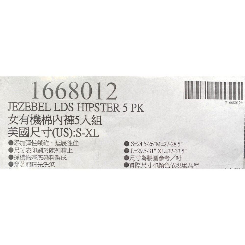台中小蜜蜂美式賣場代購 (開發票統編) JEZBBEL 女 有機棉 內褲 女內褲 5入組 S~XL-細節圖4