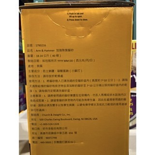 台中小蜜蜂美式賣場代購 (開發票統編) ARM & HAMMER 加強除臭貓砂 貓砂 18.14公斤-細節圖3