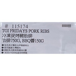 台中小蜜蜂美式賣場代購 (開發票統編) TGI Fridays 冷凍炭烤豬肋排 炭烤豬肋排 豬肋排 冷凍-細節圖4
