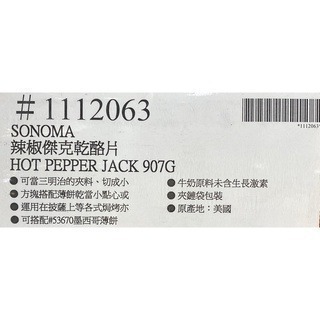 台中小蜜蜂美式賣場代購 (開發票統編) 辣椒傑克乾酪片 乾酪片 乾酪 乳酪 芝士 起司 907公克-細節圖3