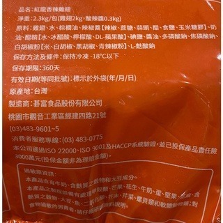 台中小蜜蜂美式賣場代購 (開發票統編) 紅龍 冷凍香辣雞翅 香辣雞翅 雞翅-細節圖2
