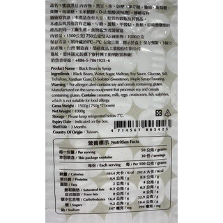 台中小蜜蜂美式賣場代購 (開發票統編) RONGCHY 榮褀蜜漬黑豆 黑豆-細節圖2