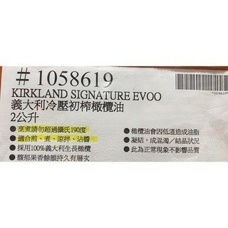 台中小蜜蜂美式賣場代購 (開發票統編) 科克蘭 義大利冷壓初榨橄欖油 初榨橄欖油 橄欖油 2公升-細節圖3