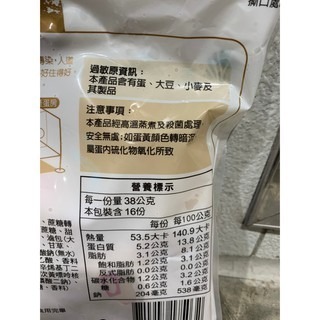 台中小蜜蜂美式賣場代購 (開發票統編) 石安牧場溫泉蛋 溫泉蛋 16入-細節圖2