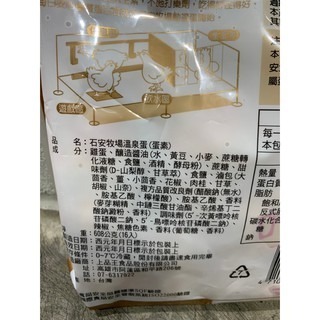 台中小蜜蜂美式賣場代購 (開發票統編) 石安牧場溫泉蛋 溫泉蛋 16入-細節圖4